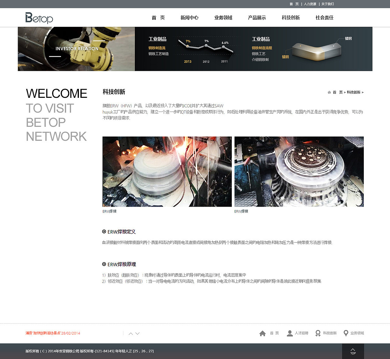 天津网站建设-奔唐网络之工业制品网站建设欣赏！（图ZNjc4Mzg2Mjg=） - 企业官网 - 站酷设计师天津奔唐网络原创素材 - 站酷ZCOOL