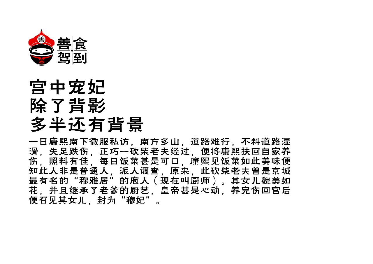 善食驾到 盒饭（图ZOTk3NzI0MjA=） - 品牌 - 站酷设计师霈约文化原创素材 - 站酷ZCOOL