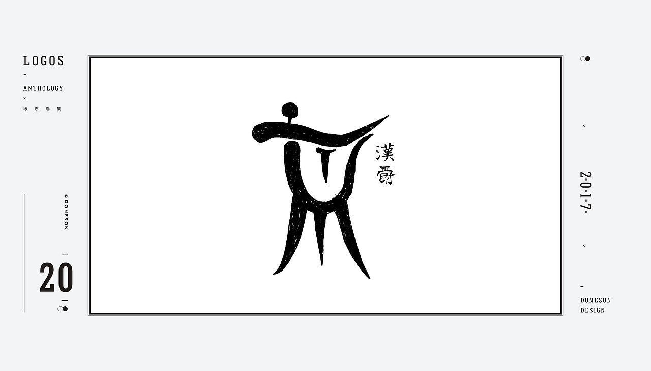东尚 | 标志作品集 |（图ZMTAxMzAyMjM2） - Logo - 站酷设计师东尚设计原创素材 - 站酷ZCOOL