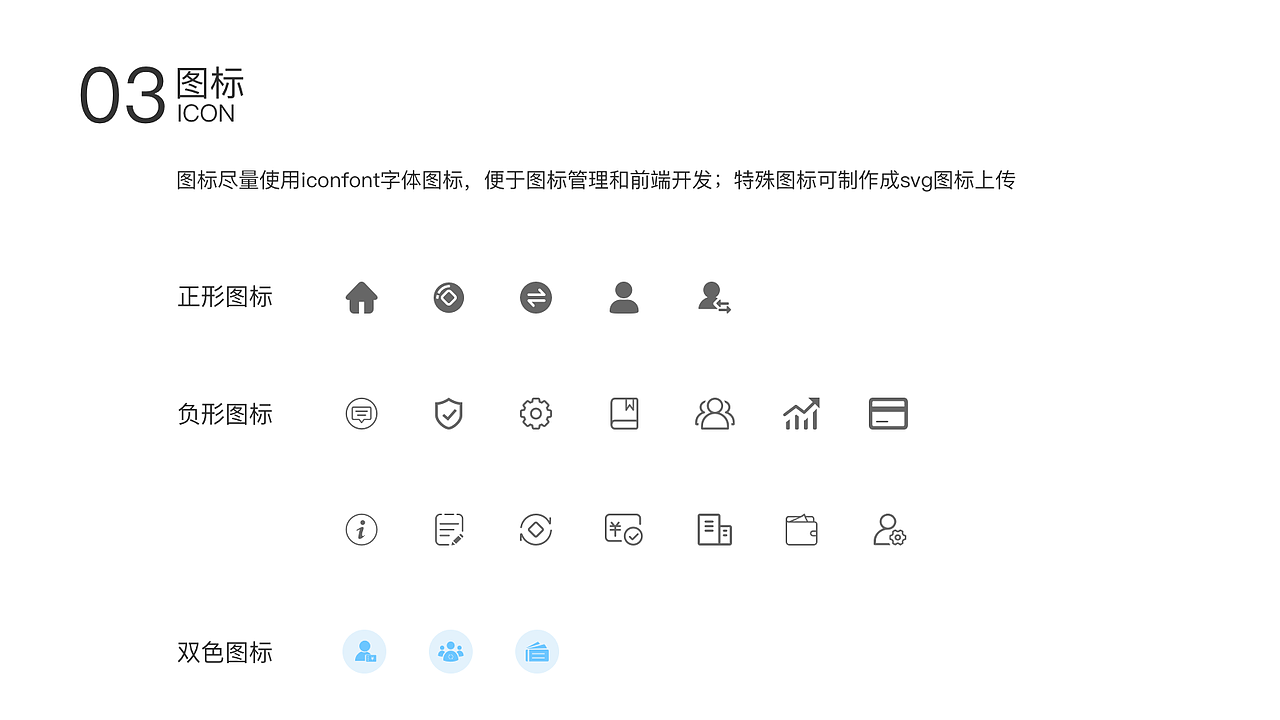 晨蜂金融APP设计规范