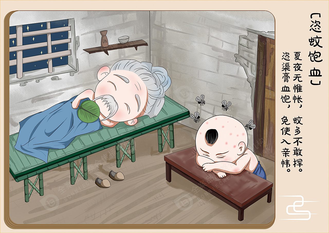 邦尼创意-孝插画设计-卡通设计-插画设计品牌