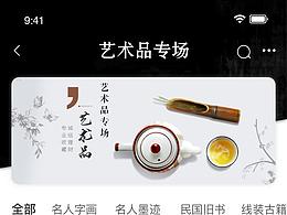 典藏APP参考