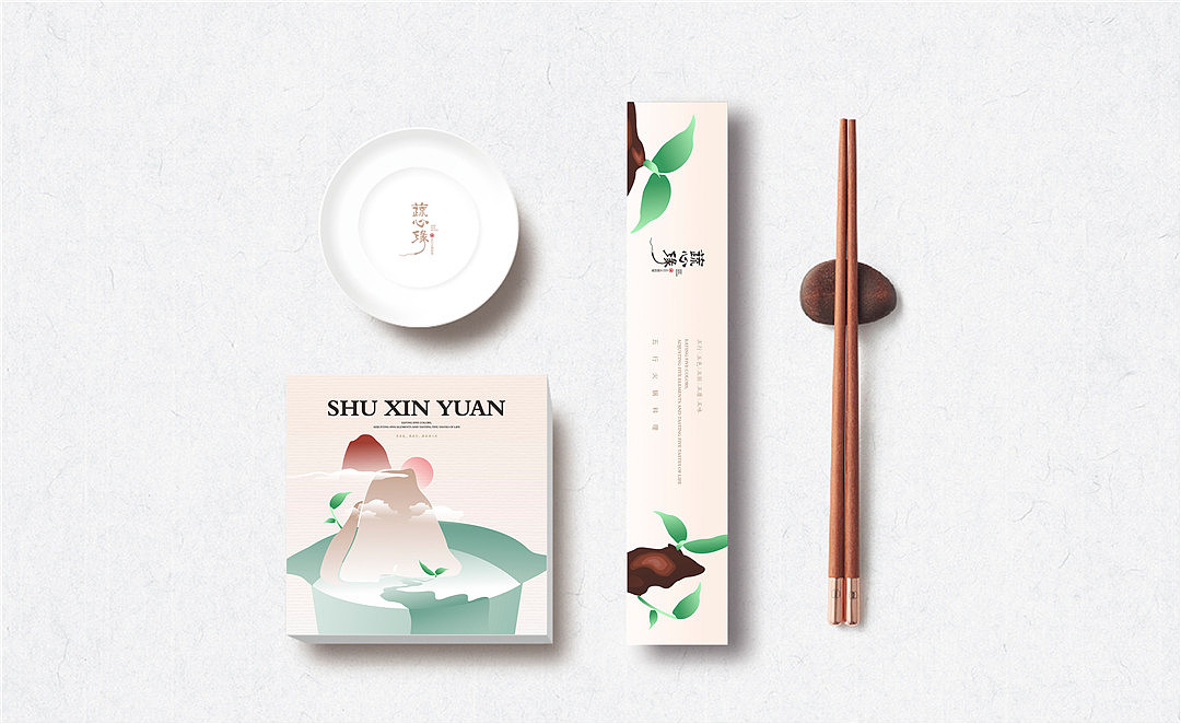 蔬心缘·五行火锅料理 | 餐饮品牌全案设计