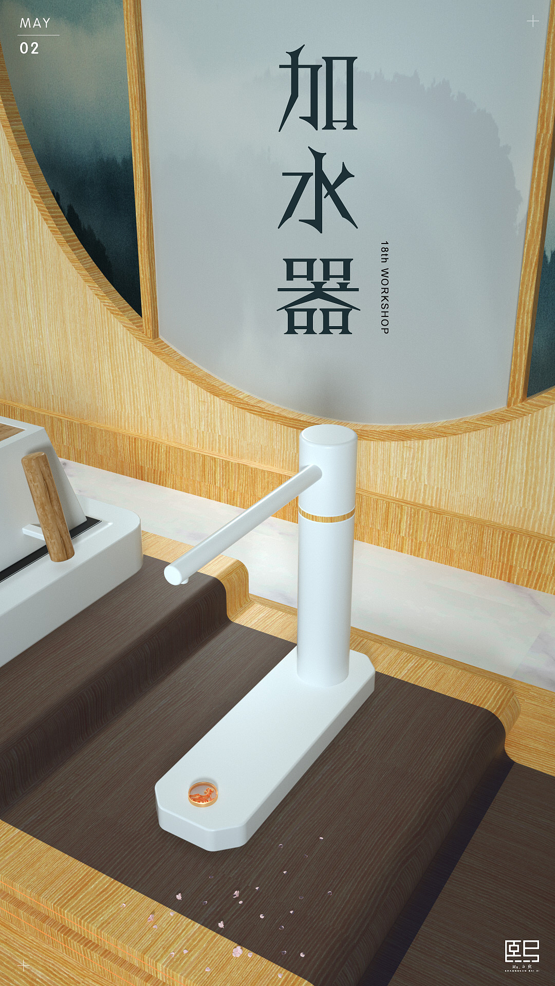 C4D产品外观设计 加水器 极简设计（图ZMjA1NjQzNjQ4） - 电子产品 - 站酷设计师白熙原创素材 - 站酷ZCOOL