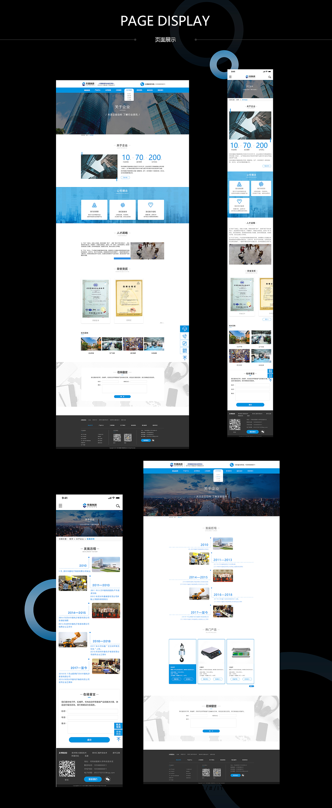 衡器企业站（图ZMjMxNzExOTg4） - 其他UI - 站酷设计师河狸先生Z原创素材 - 站酷ZCOOL