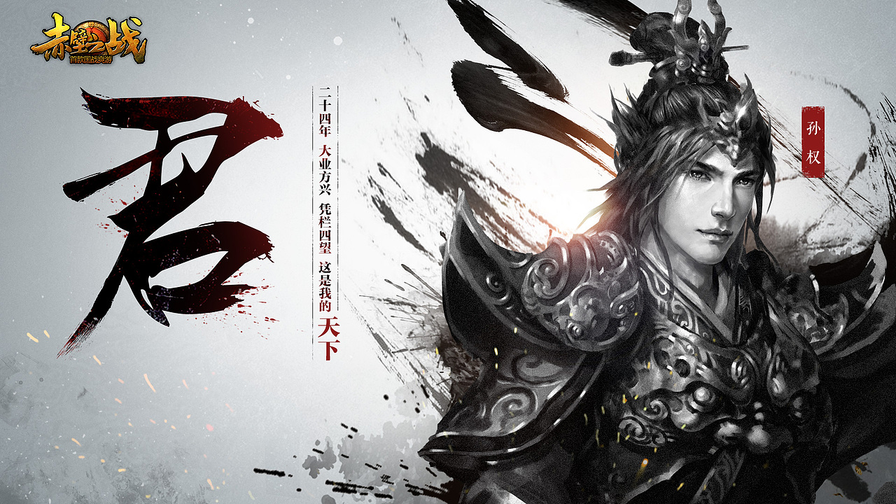 《赤壁之战》壁纸——离别前最后一波打杂.