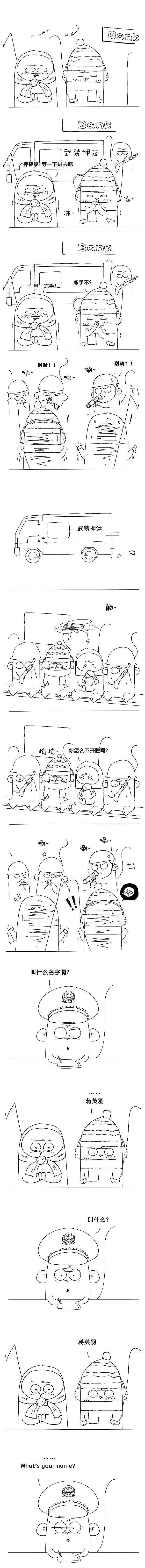 猴二令与他的朋友：蒋英羽（图ZODUxMTg4ODQ=） - 中/长篇漫画 - 站酷设计师冷三巷原创素材 - 站酷ZCOOL