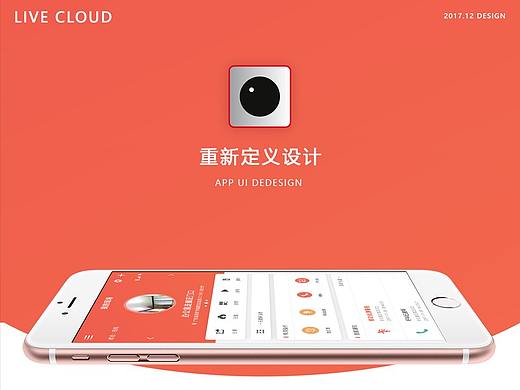 智能设备app项目总结