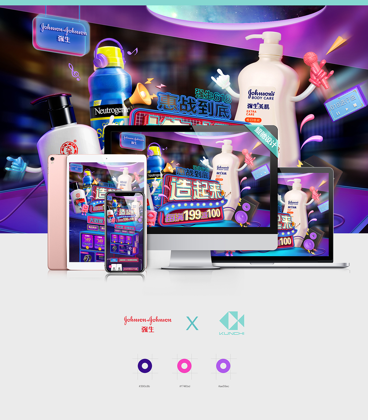 强生美妆京东618大促高潮