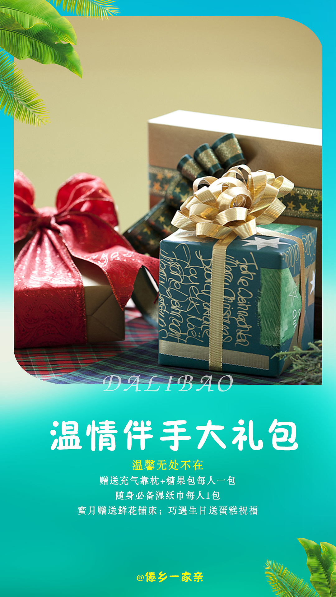 旅游海报九宫图·云南西双版纳