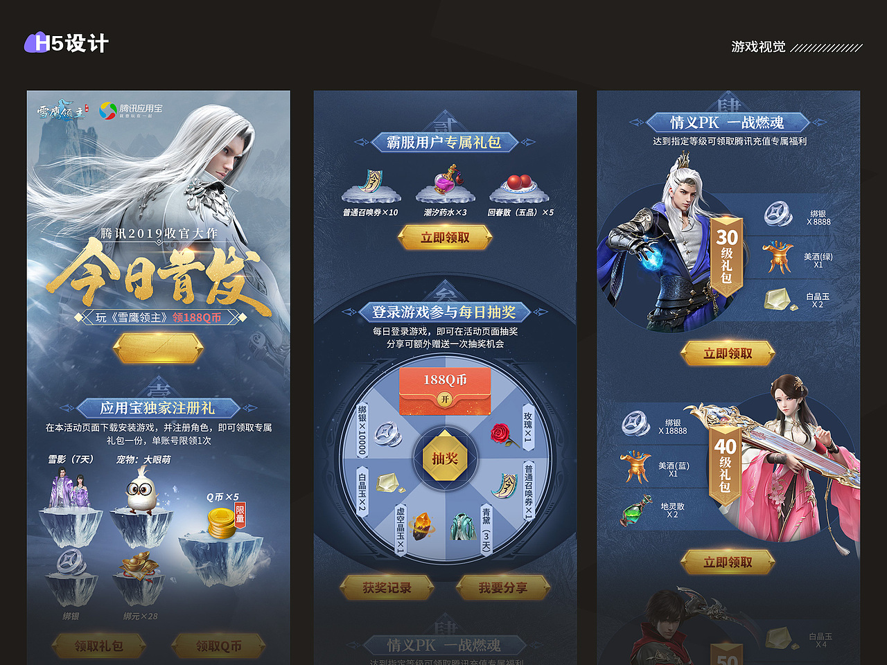 2019游戏视觉设计（图ZMTg5NDc3ODIw） - 游戏/娱乐 - 站酷设计师张益达zz原创素材 - 站酷ZCOOL