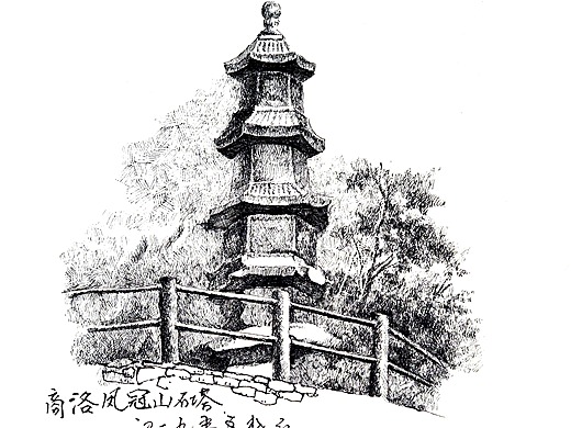 手绘陕西古塔:商洛古塔