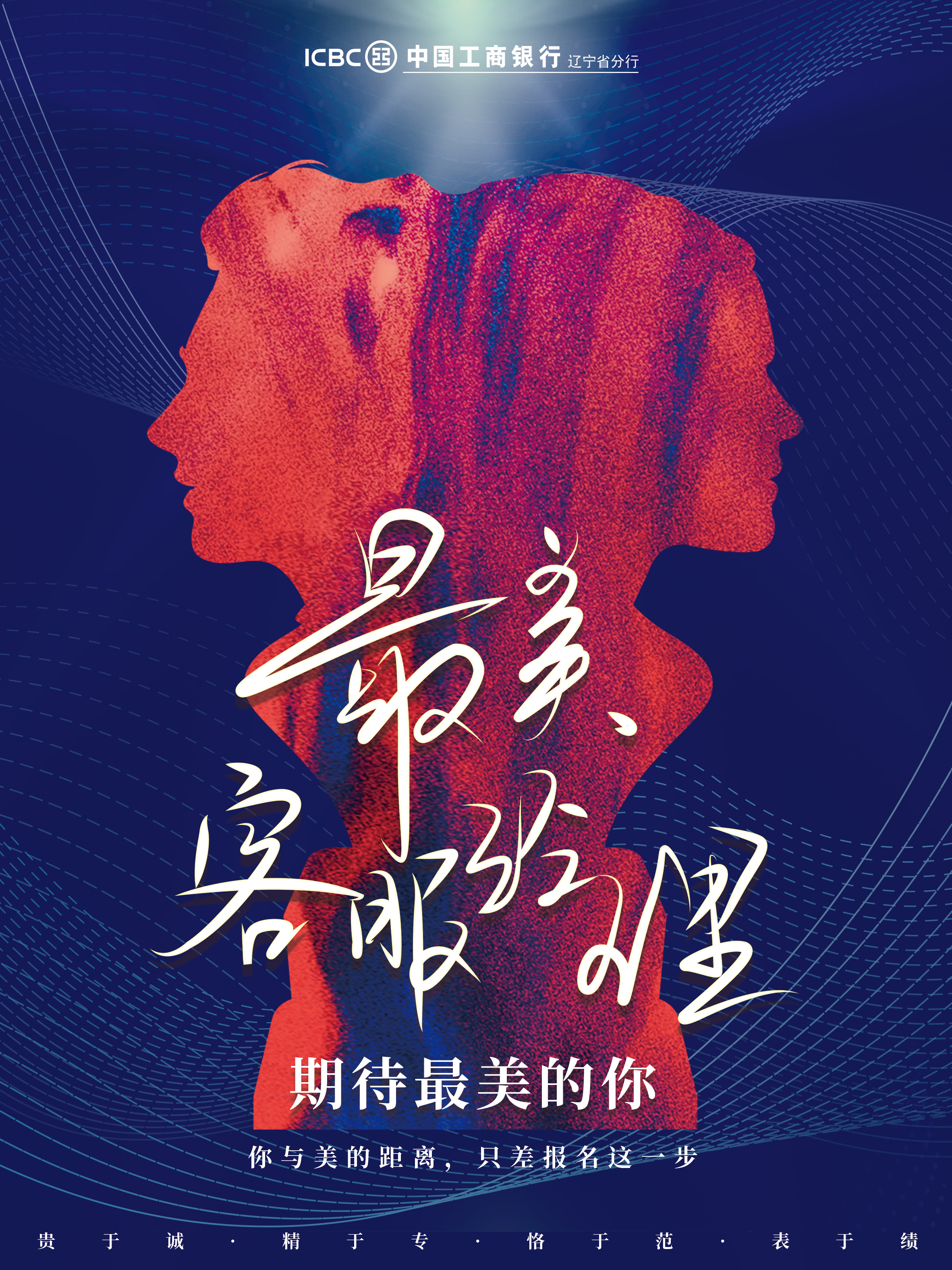 中国工商银行|平面|海报|拜拜321 - 原创作品 - 站酷 (zcool)