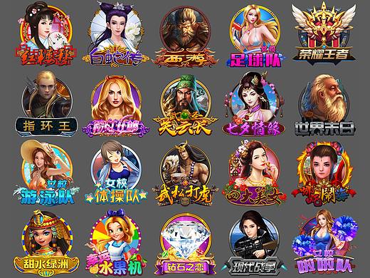 SLOT游戏图标作品（个人主页-ZNTgyNDQwMTY=） - 图标 - 站酷设计师原初引力波原创素材 - 站酷ZCOOL