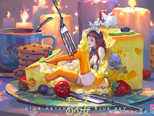 元素动力 | 冯伟 - 起司少女