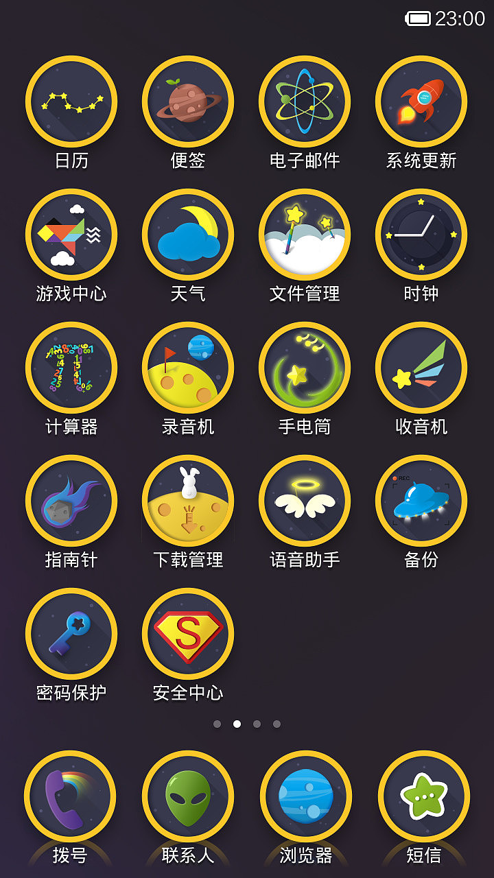 good night 星空（图ZMTczMTA1OTI=） - APP界面 - 站酷设计师神勇小野马原创素材 - 站酷ZCOOL