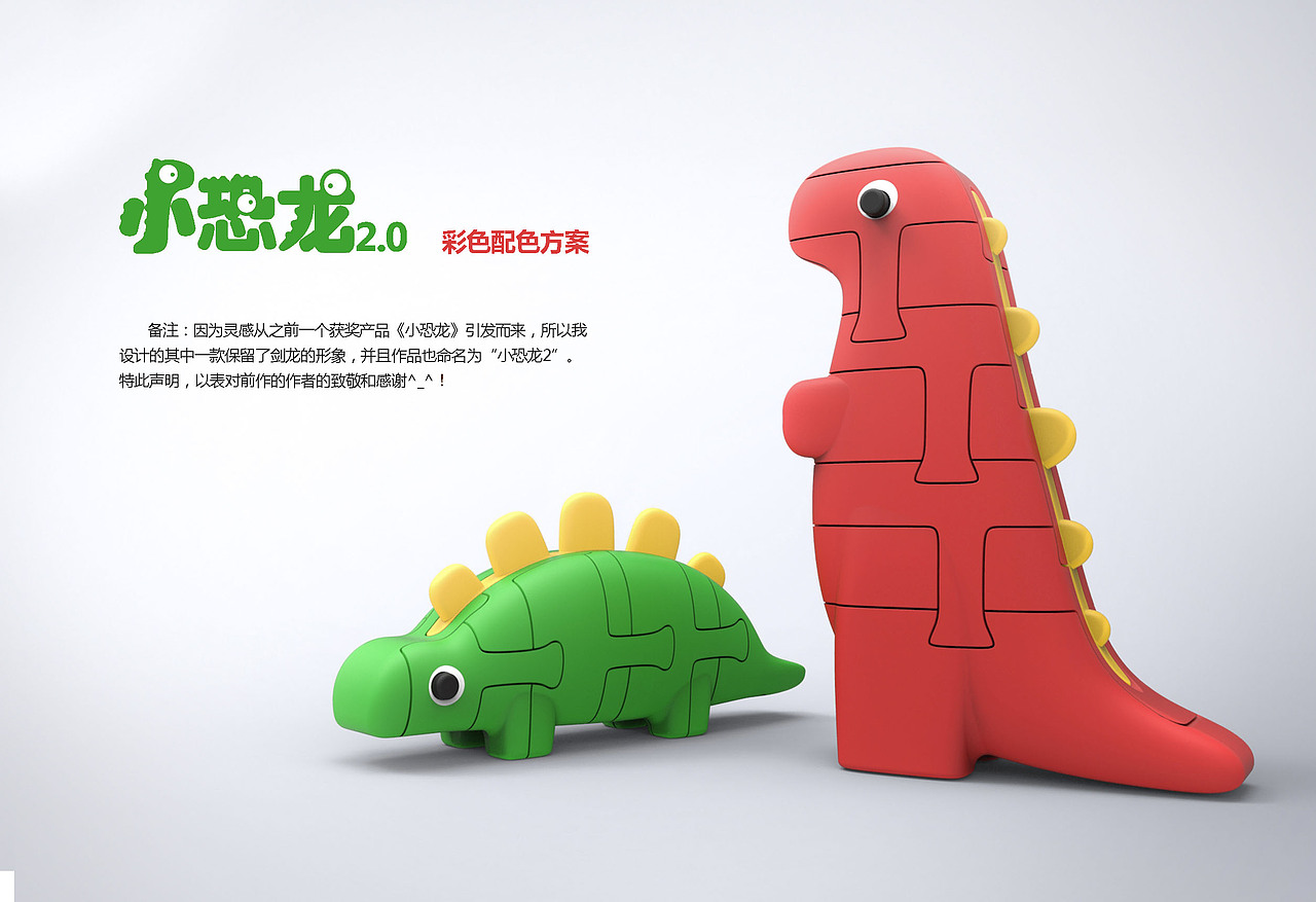 谭木匠参赛作品,玩具小木梳——小恐龙2.0