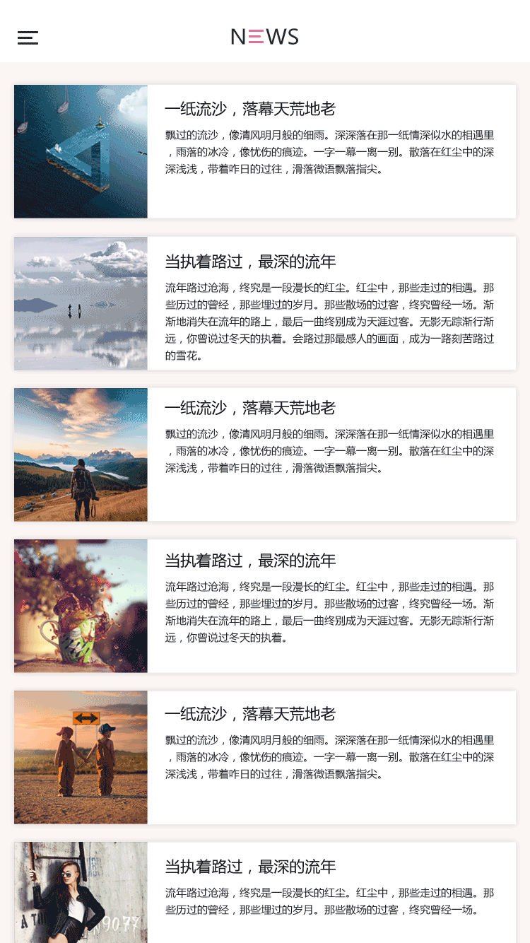 ui页面切换动效