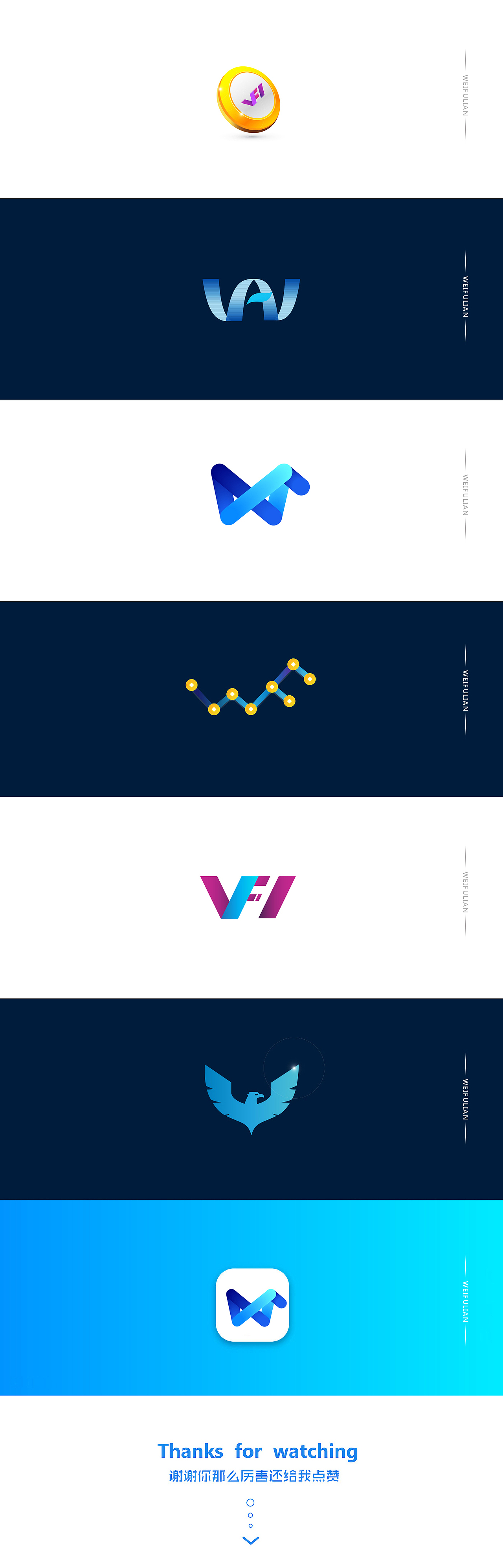 微服链产品logo（图ZMTI3NDc1MjY4） - Logo - 站酷设计师凡沃视觉原创素材 - 站酷ZCOOL