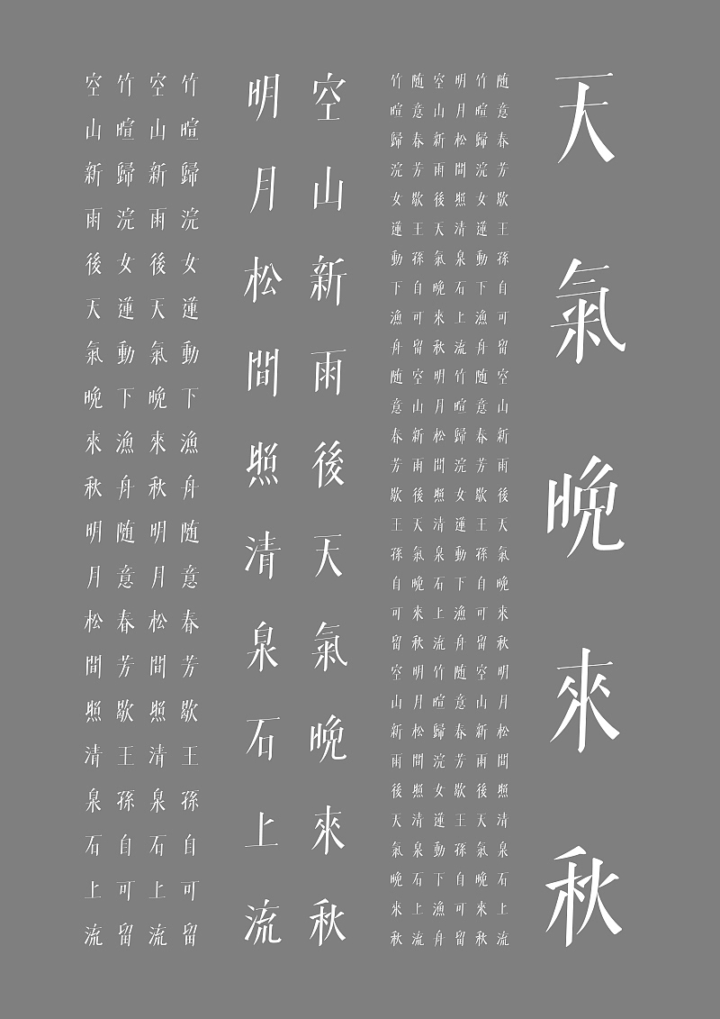 自留宋(图ZMTU4MzgyMTIw) - 字体/字形 - 站酷设计师大侄子_梁标原创素材 - 站酷ZCOOL