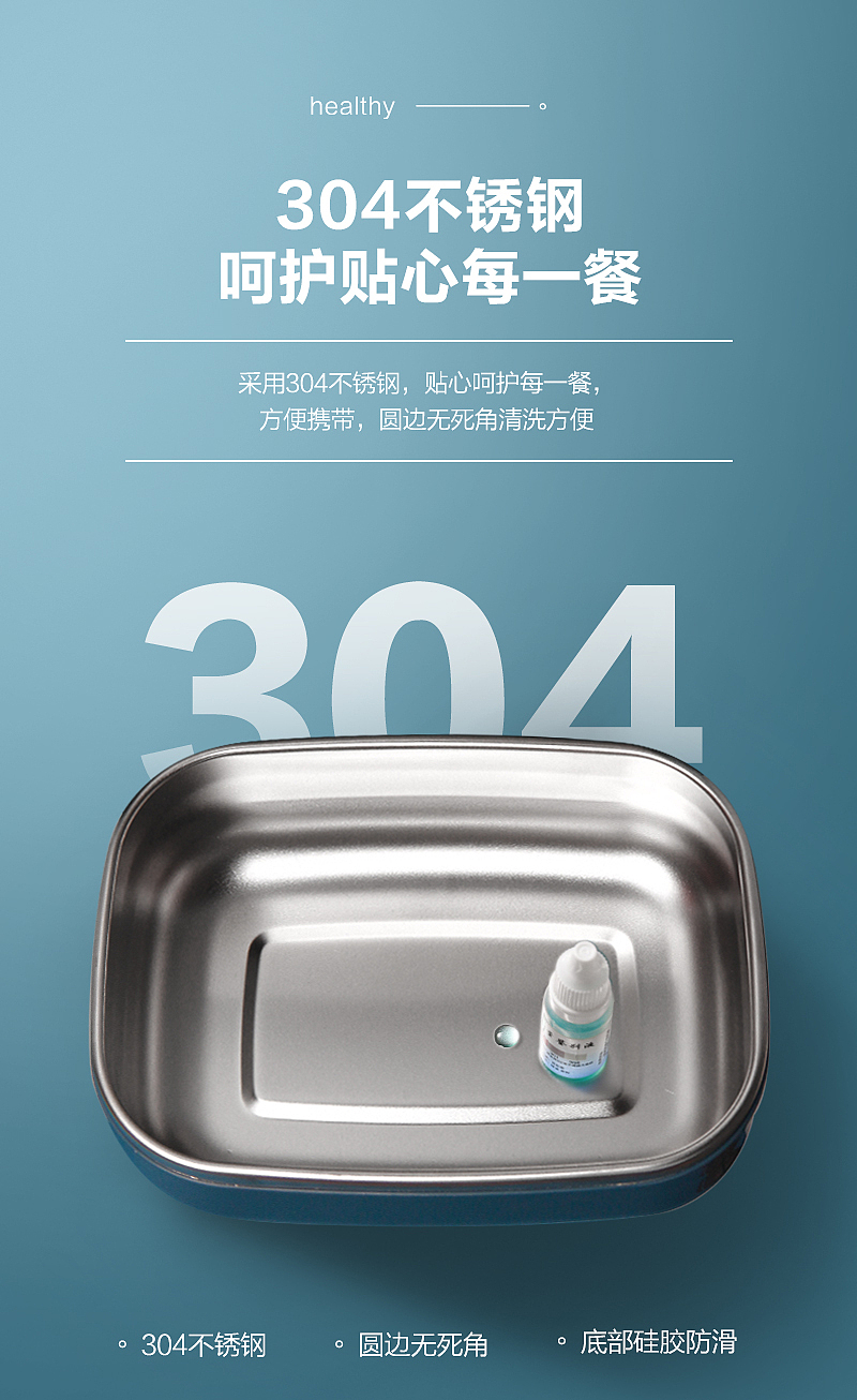 不锈钢饭盒详情