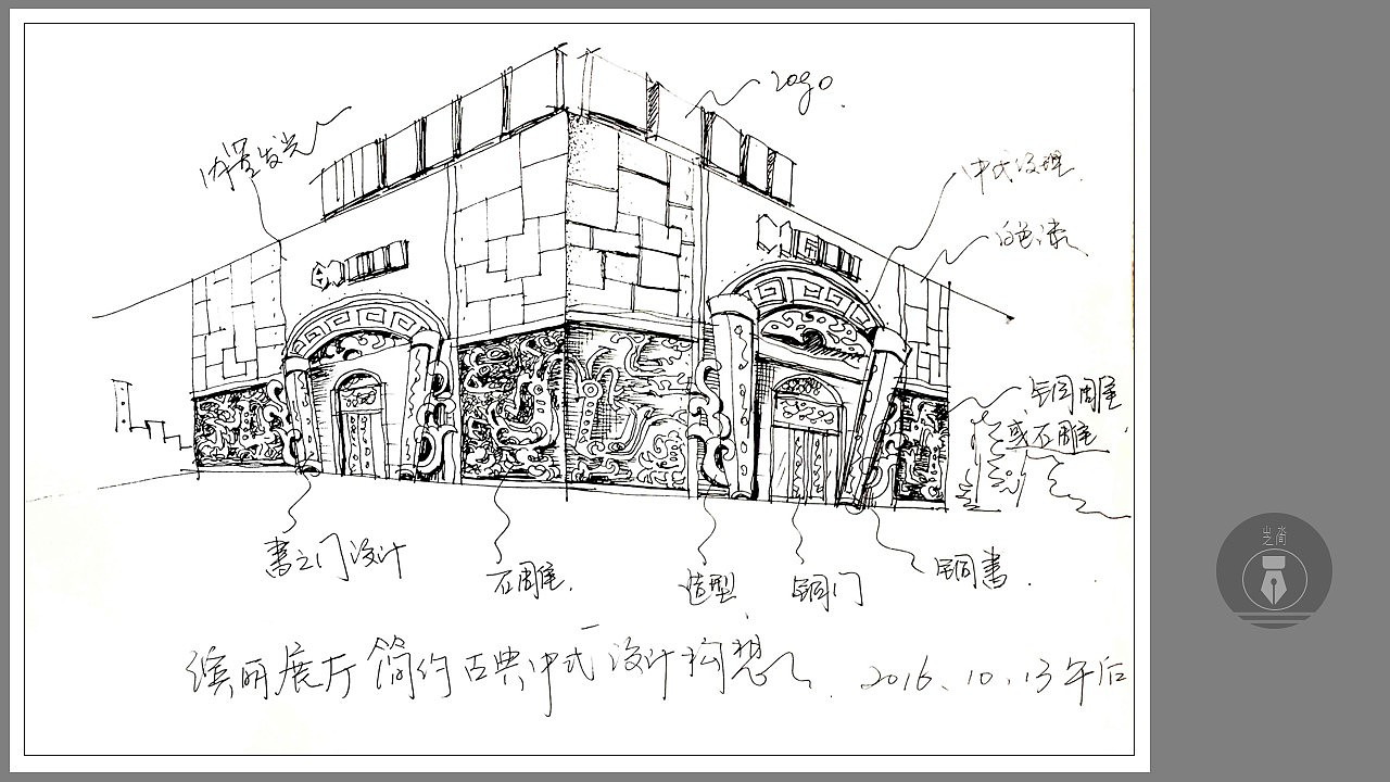 空间手绘创作作品。（图ZMjgxMzU4OTQ4） - 展陈设计 - 站酷设计师山水之间手绘图像原创素材 - 站酷ZCOOL