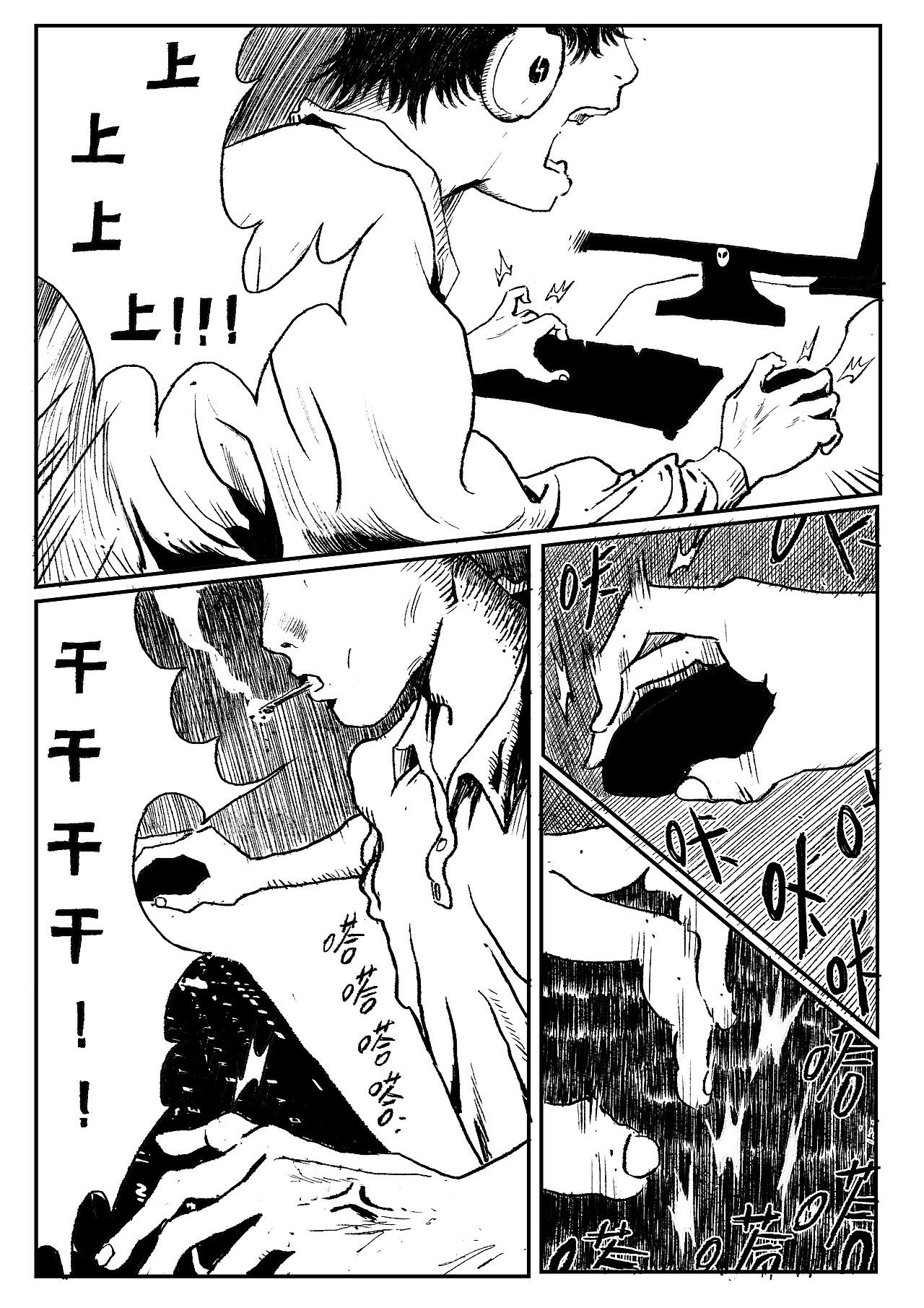 四冇少年-序章（图ZMjkxNjkzMjQw） - 中/长篇漫画 - 站酷设计师易达原创素材 - 站酷ZCOOL