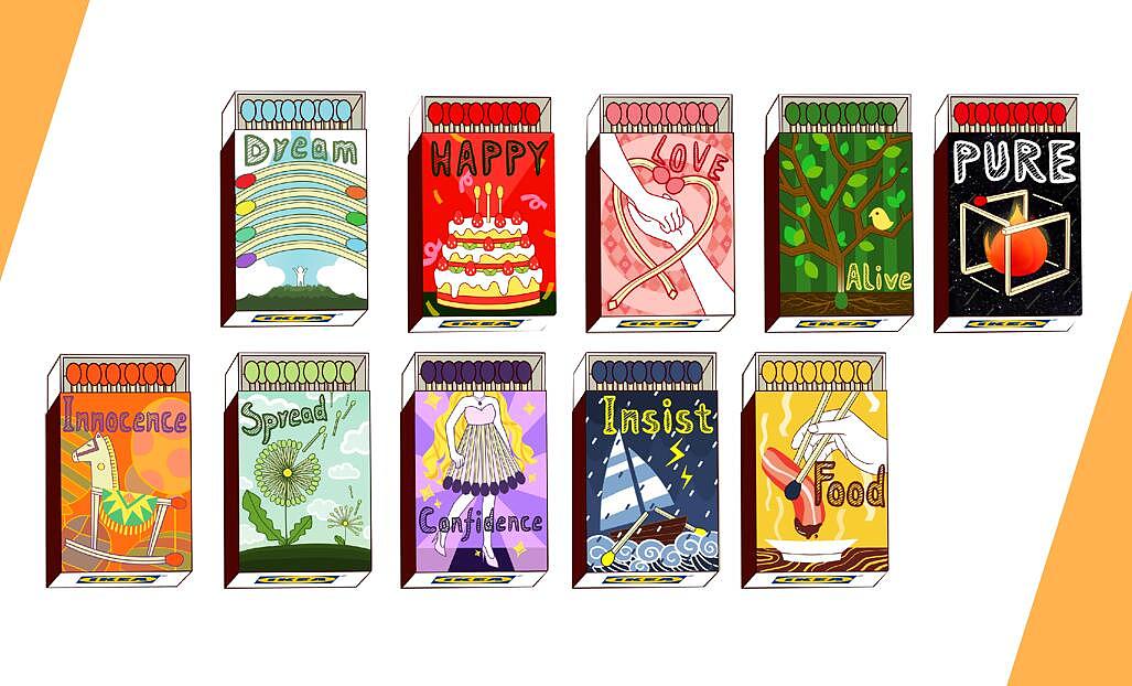 宜家火柴盒设计