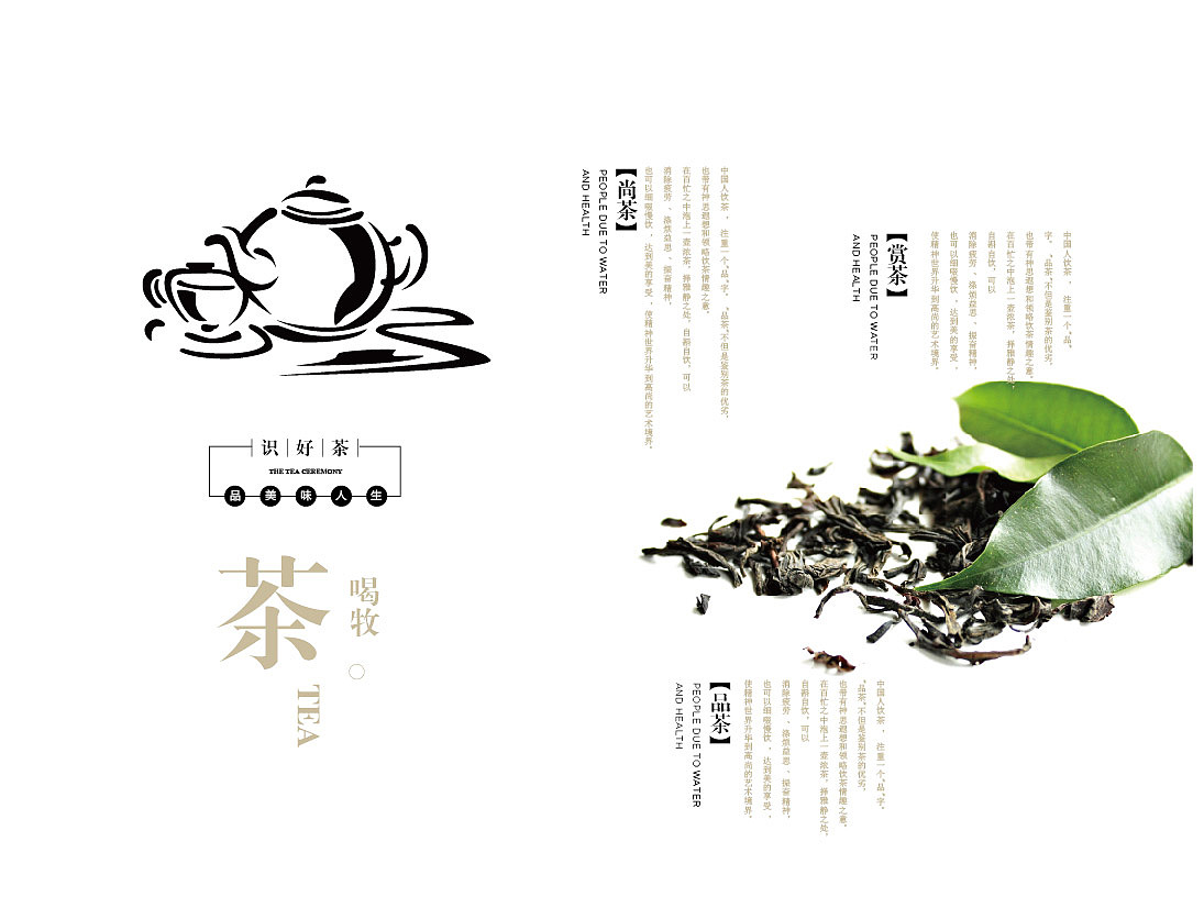 画册-牧茶（图ZMTAwNTQxNTA4） - 书籍/画册 - 站酷设计师独上西楼一原创素材 - 站酷ZCOOL