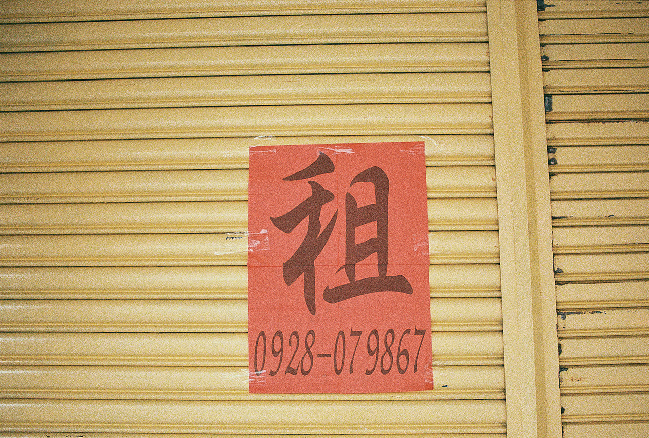 #COC# 海峡对岸台湾行