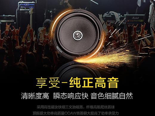 汽车用品详情