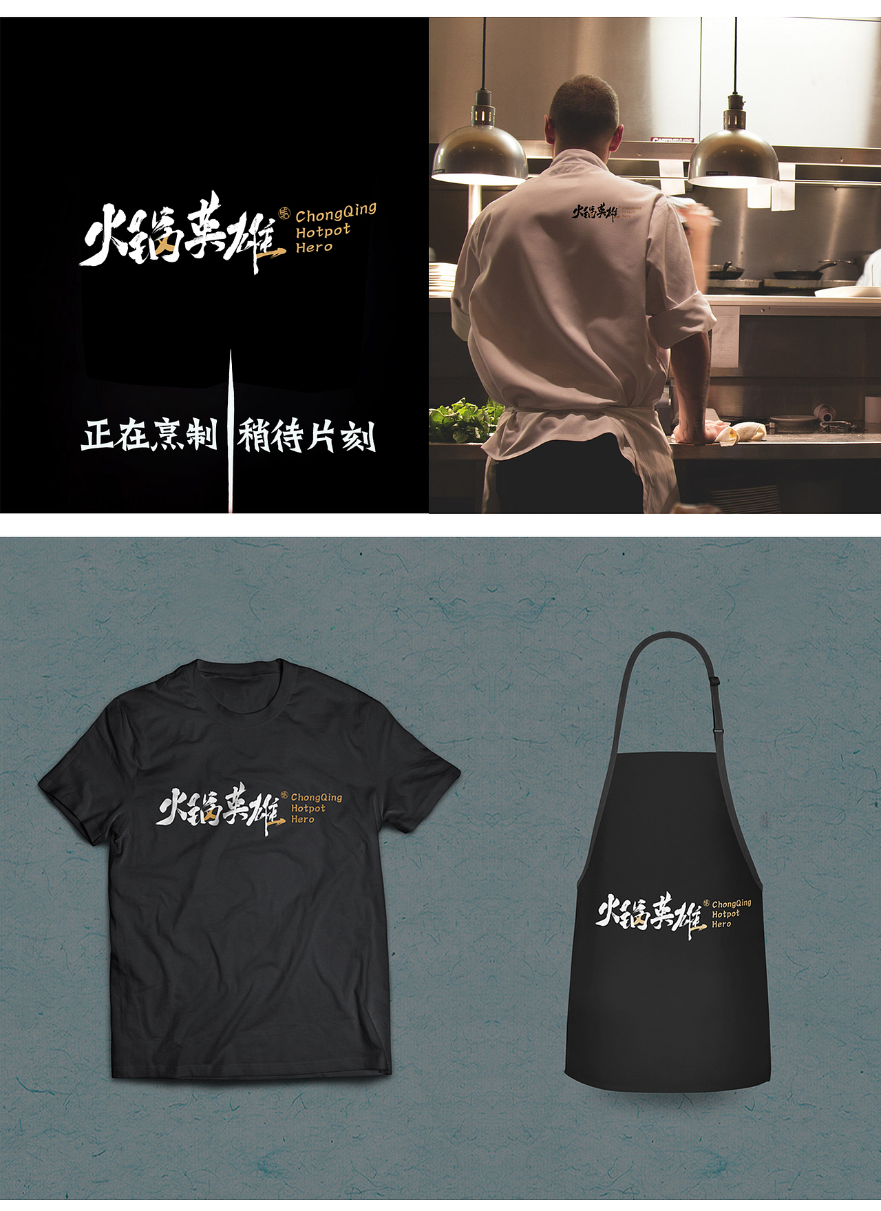 火锅英雄餐饮品牌策划（图ZMTQ5NjkxMjcy） - 品牌 - 站酷设计师瑞尔品牌策划原创素材 - 站酷ZCOOL