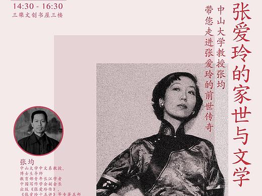 部分讲座海报
