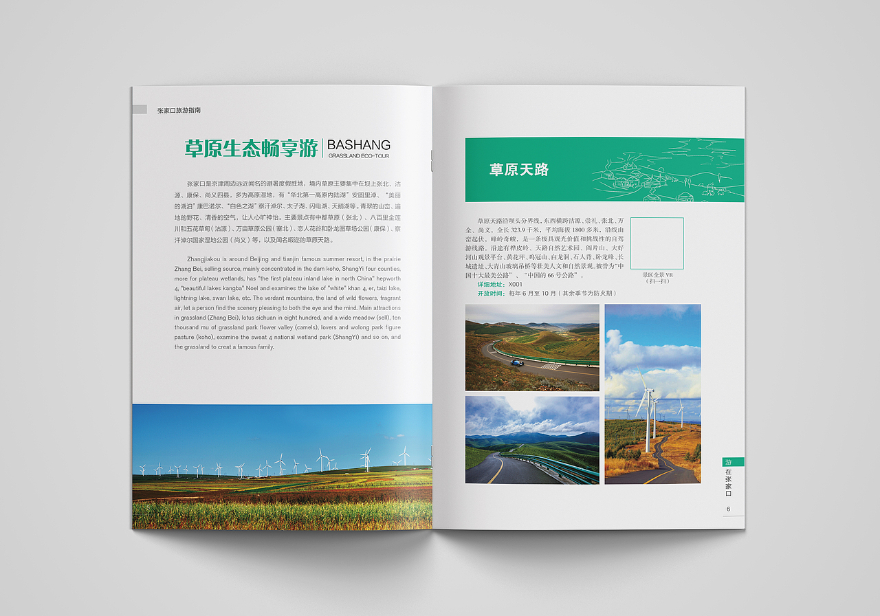 旅游画册（图ZMjIwNjE2NzM2） - 书籍/画册 - 站酷设计师JCHANG原创素材 - 站酷ZCOOL