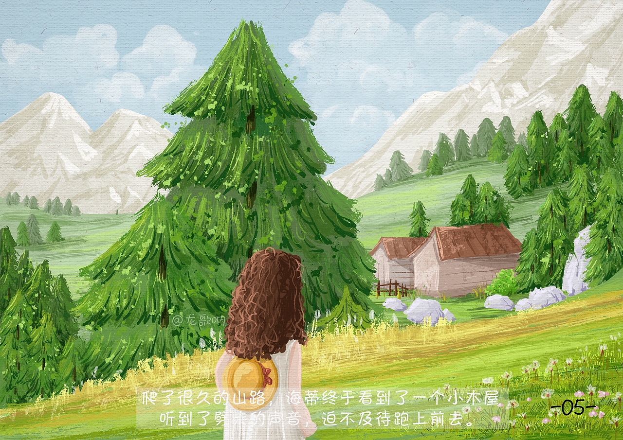 电影插画《海蒂和爷爷》人物简介及1～7（图ZMjY2NTYzODQ0） - 儿童插画 - 站酷设计师龙歌呐原创素材 - 站酷ZCOOL