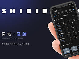 實地丨移動辦公座艙項目