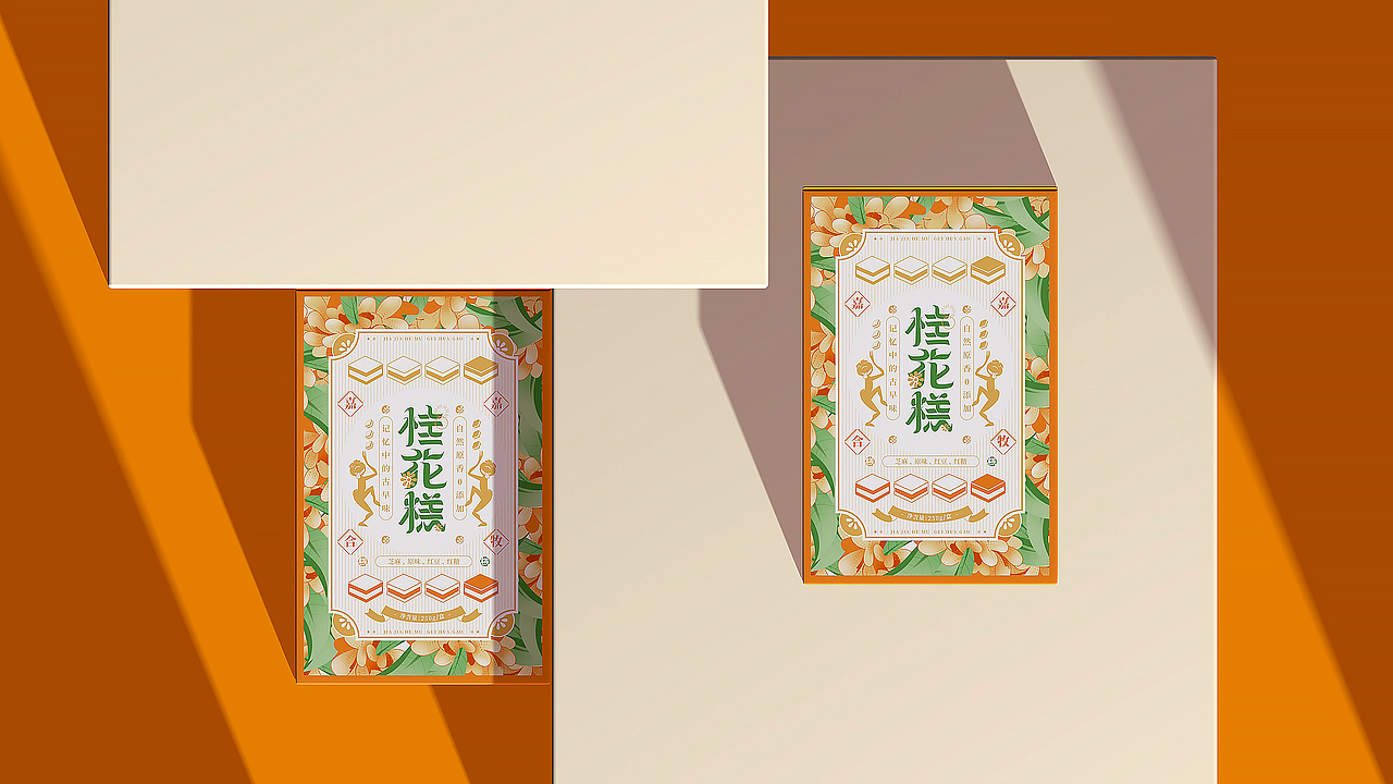 “嘉嘉合牧”-品牌设计策略-桂花糕包装应用及延展