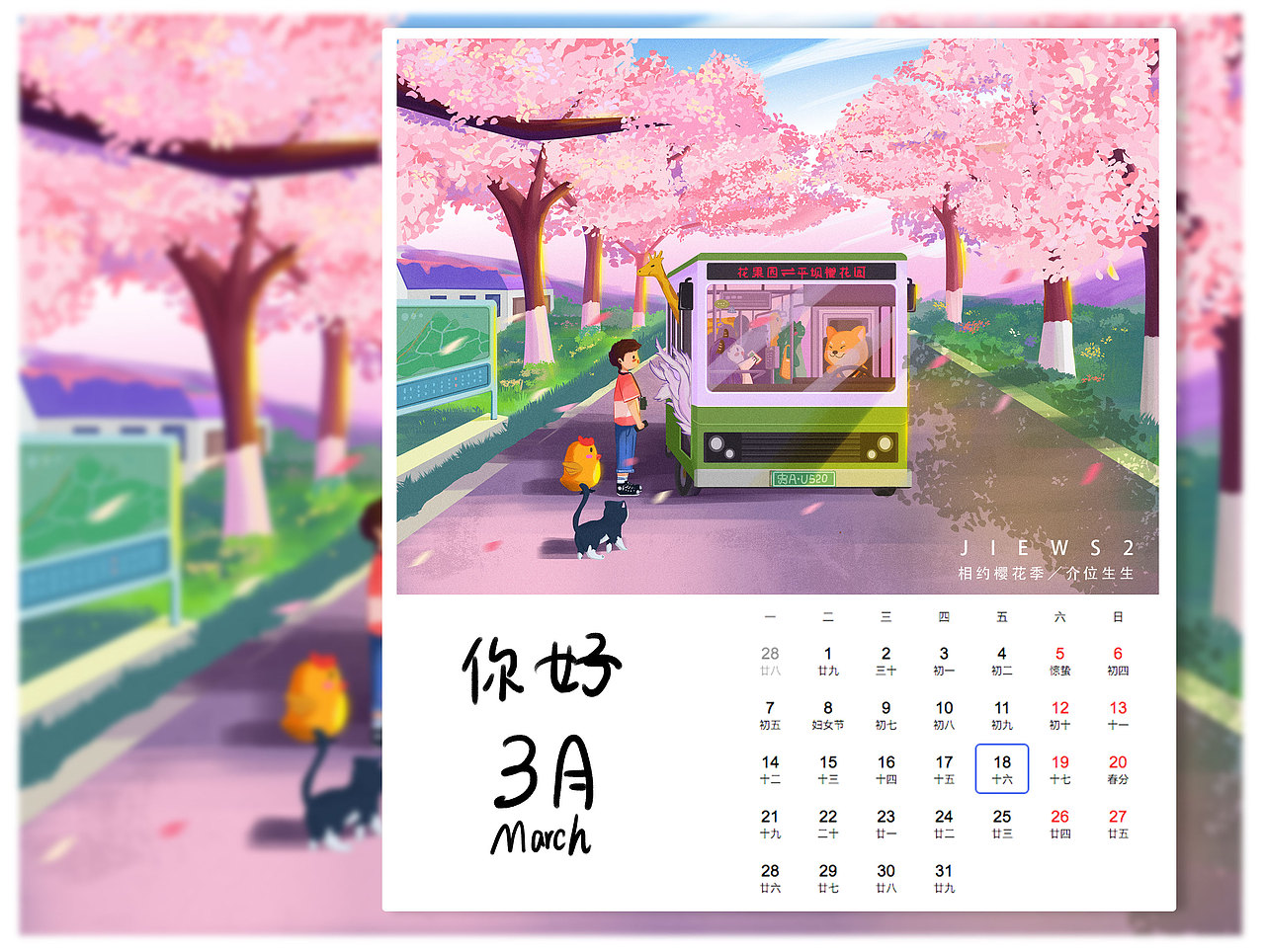 三月相约贵阳赏樱花（萌新画贵阳系列）（图ZMjkzMzQwNzk2） - 创作习作 - 站酷设计师介位生生原创素材 - 站酷ZCOOL
