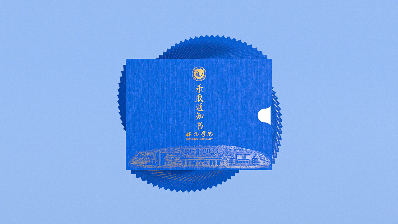 2023录取通知书（上）（图ZMzQxMzU1MTAw） - 其他三维 - 站酷设计师求己W原创素材 - 站酷ZCOOL