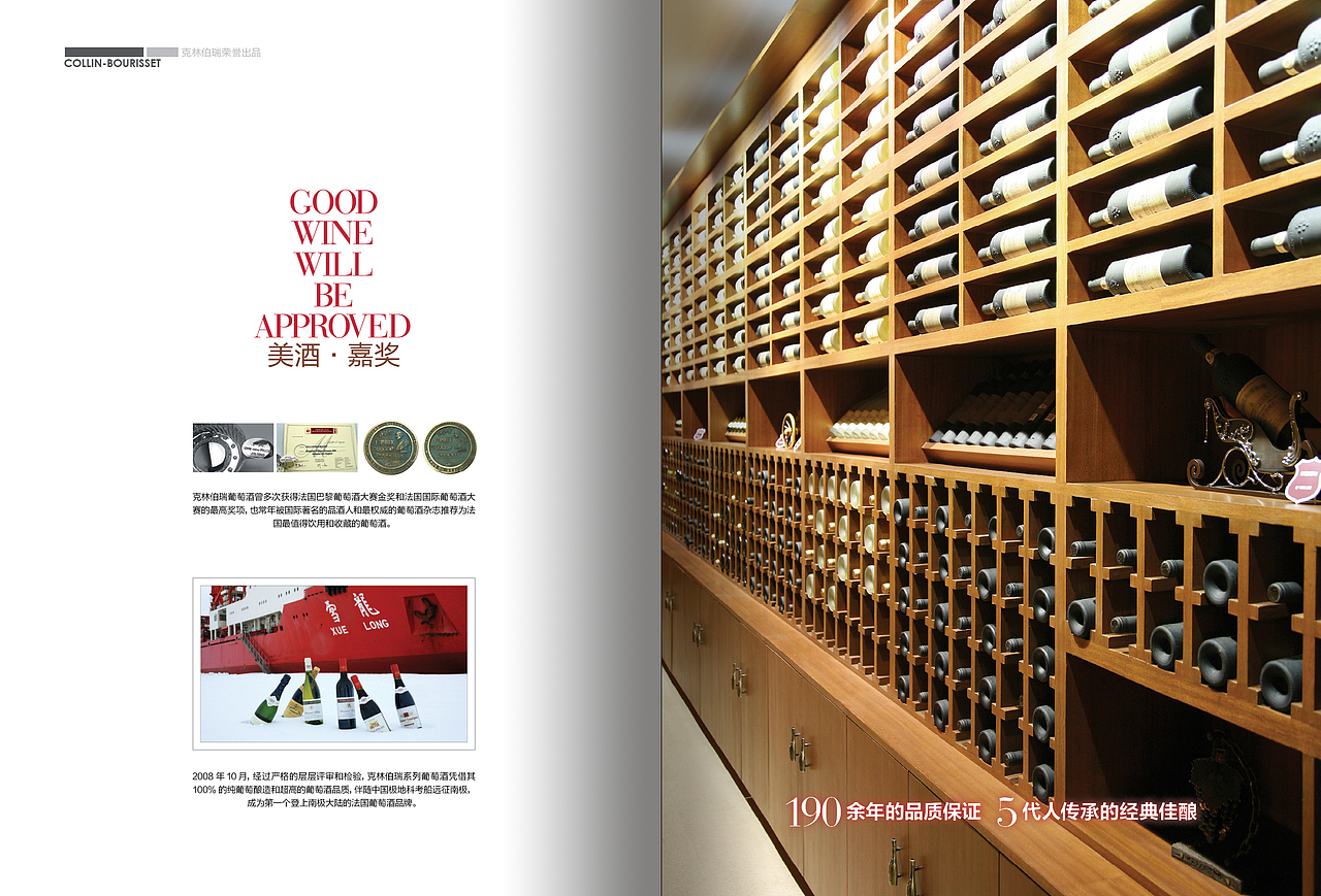 酒画册