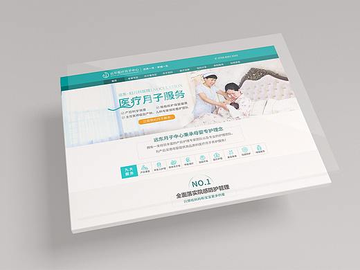 医院产科月子竞价PC首页