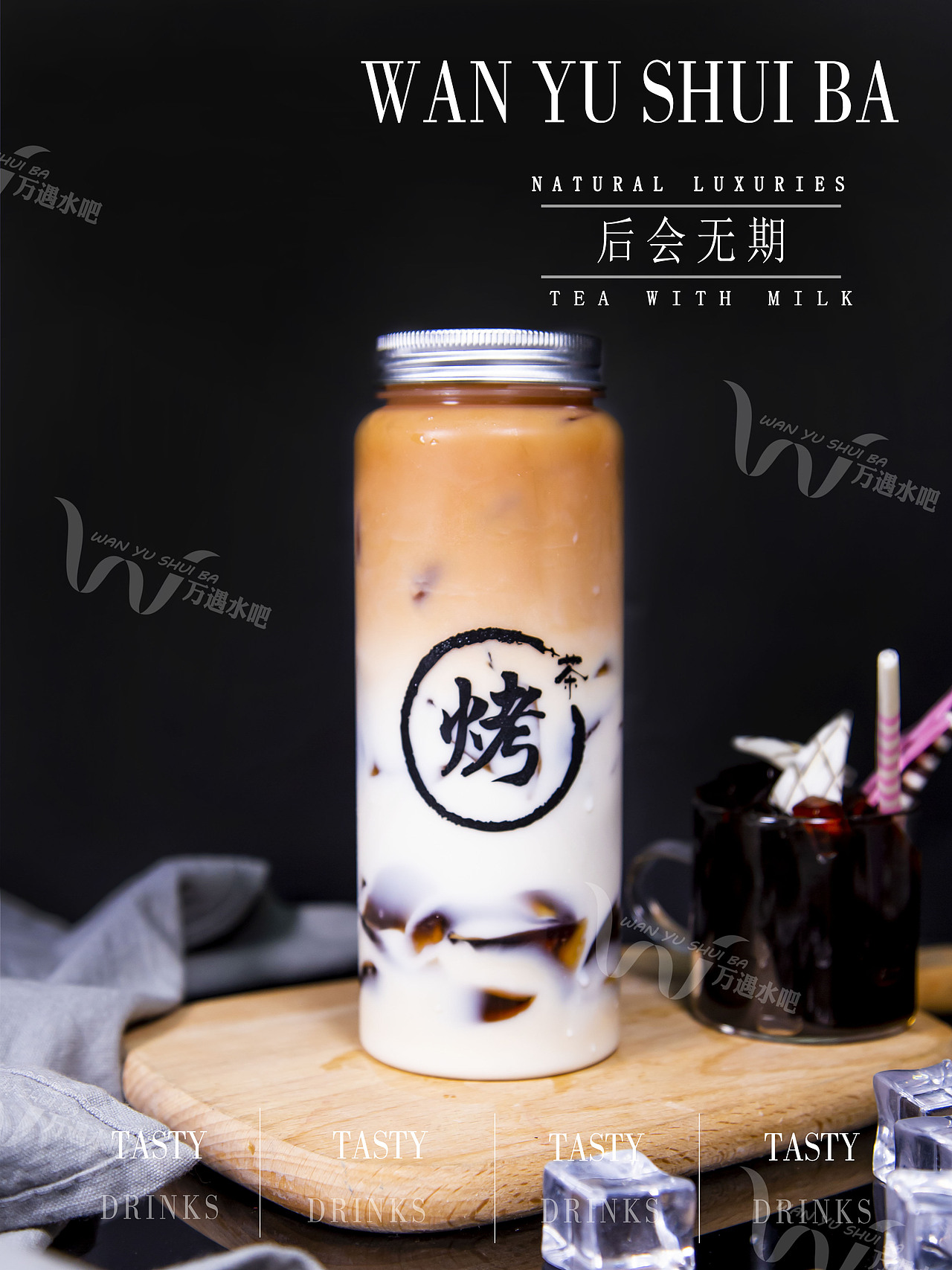 奶茶配方全套商用熹茶水果万遇水吧摄影作品