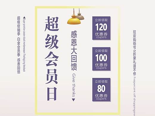海报（个人主页-ZNDEyOTA0MTY=） - 海报 - 站酷设计师苏子辰原创素材 - 站酷ZCOOL
