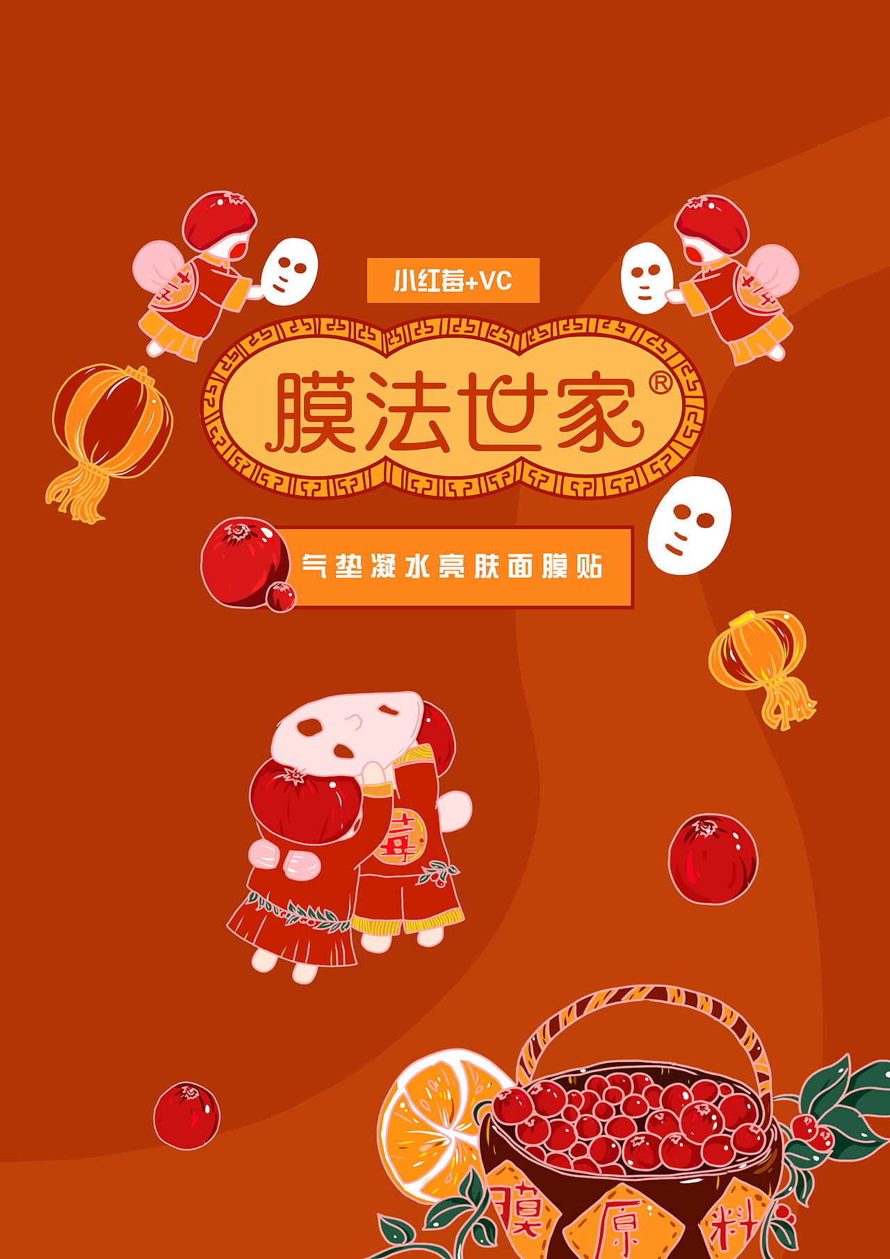 膜法世家2021年礼盒设计（包装设计结课作业）（图ZMjA5MDE2NTM2） - 包装 - 站酷设计师星球悲原创素材 - 站酷ZCOOL