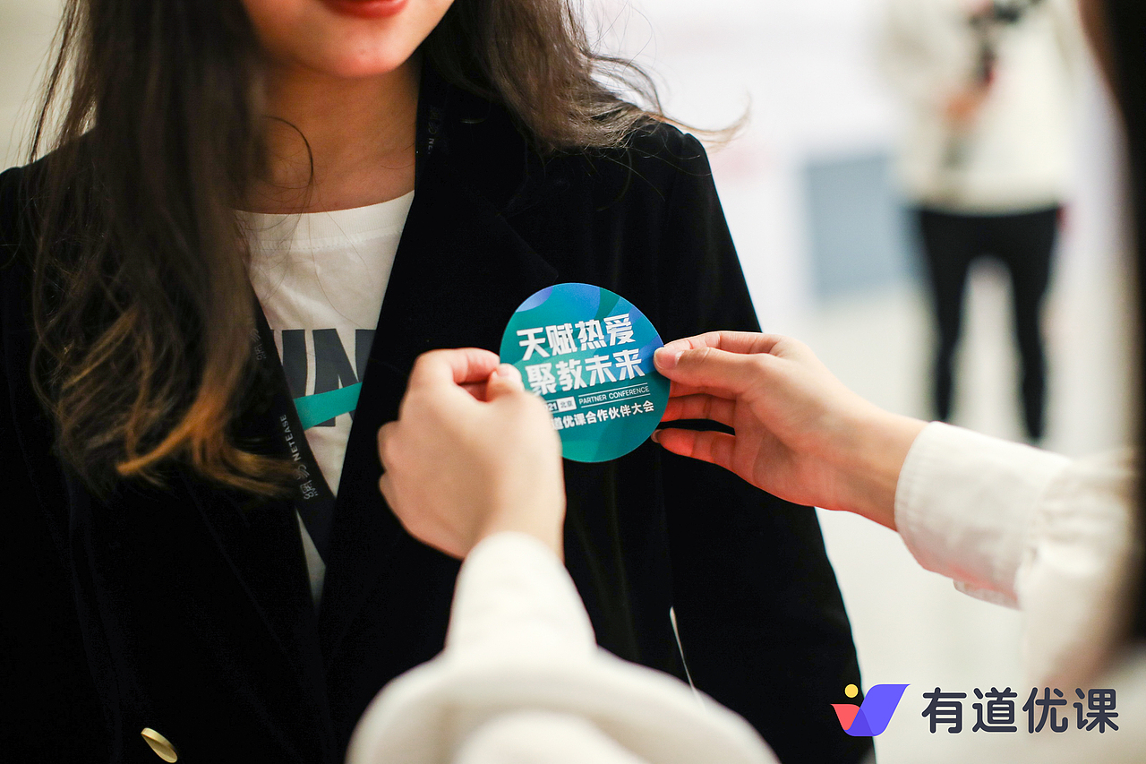 网易有道优课·合作伙伴大会视觉设计（图ZMjQ4NTYzMTAw） - 其他平面 - 站酷设计师南北通原创素材 - 站酷ZCOOL