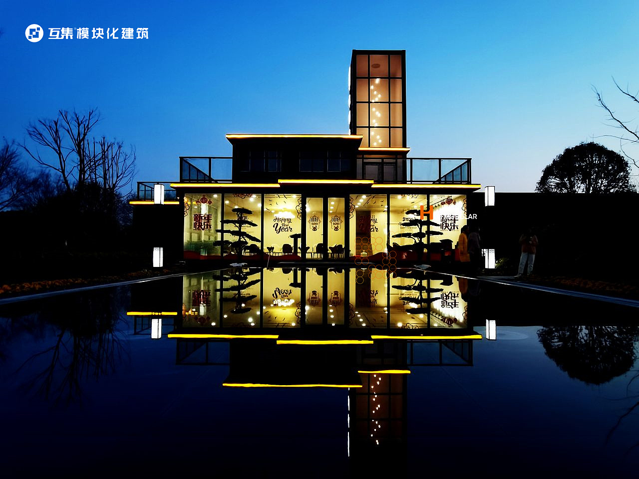 集装箱售楼部精选，互集模块化设计施工（图ZMjc3MTgyODI4） - 建筑设计 - 站酷设计师HUJI互集原创素材 - 站酷ZCOOL