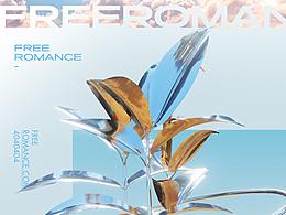 自由浪漫系列vol.3 | 平面海報設計