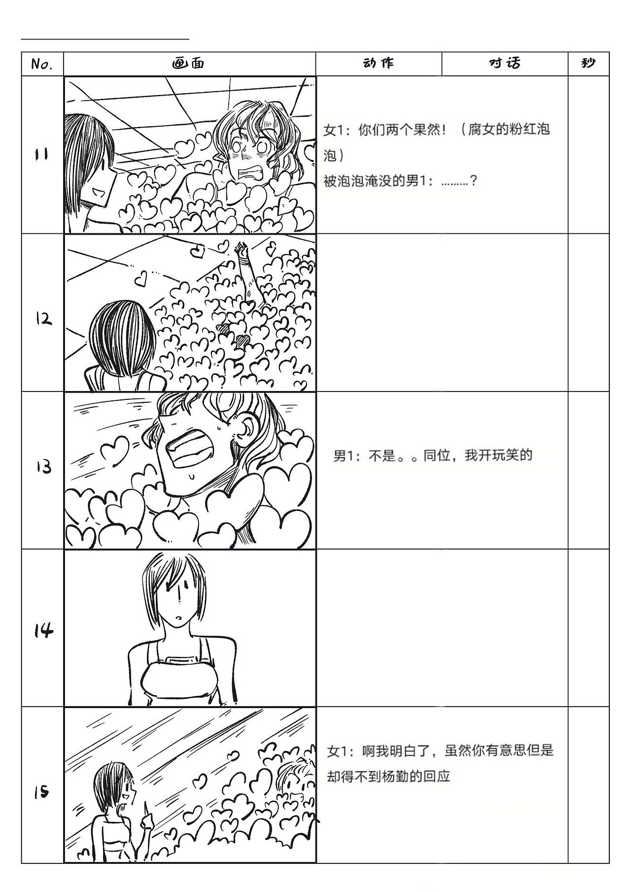 牙疼（图ZMzU2MDM4MjQ4） - 短篇/格漫 - 站酷设计师比丘谷原创素材 - 站酷ZCOOL