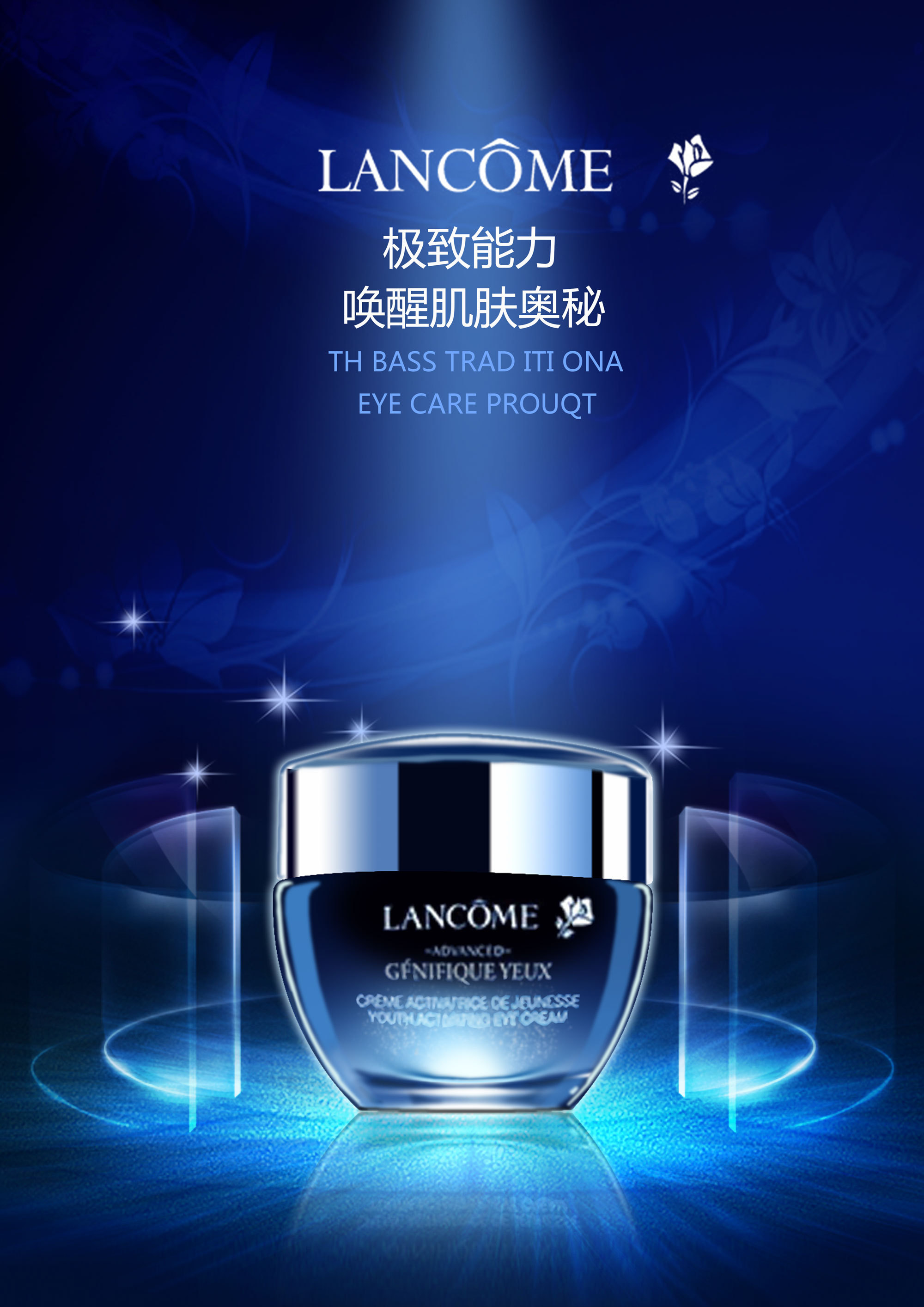 ps鼠绘——化妆品海报