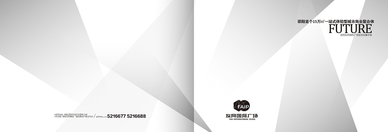 商业招商手册（图ZNzgyODA1ODg=） - 书籍/画册 - 站酷设计师a凌水原创素材 - 站酷ZCOOL